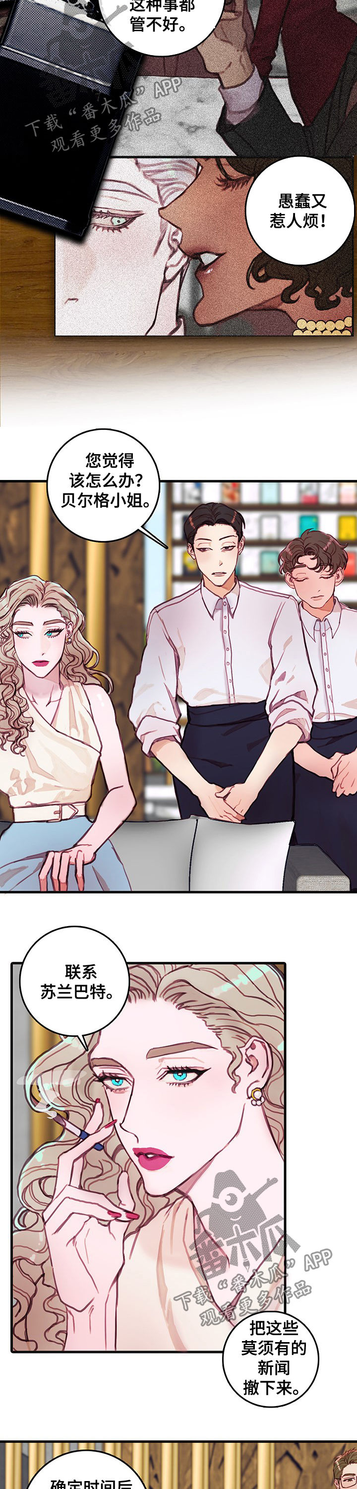 第26章：订婚2