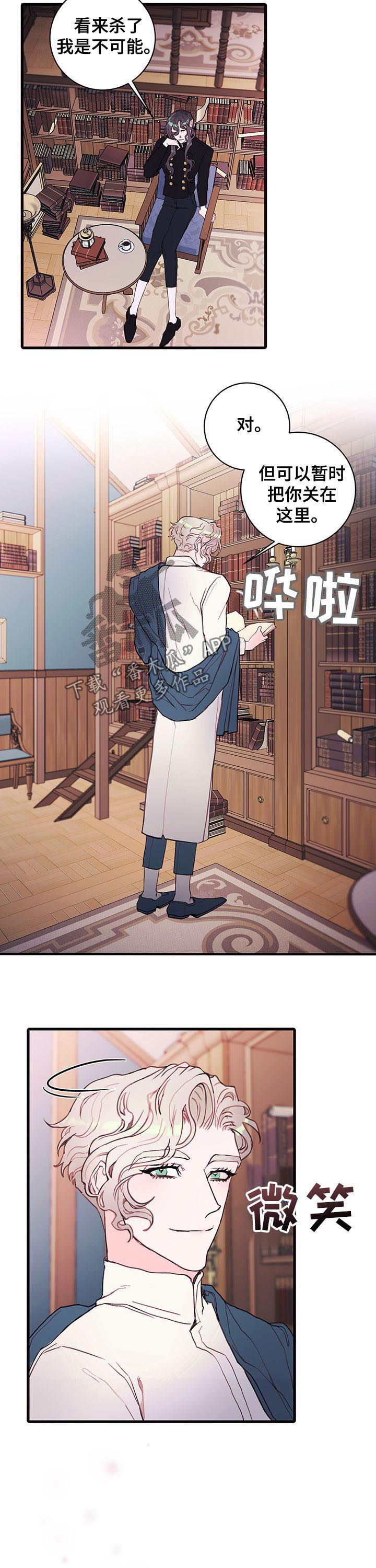 第52章：黑恶魔8
