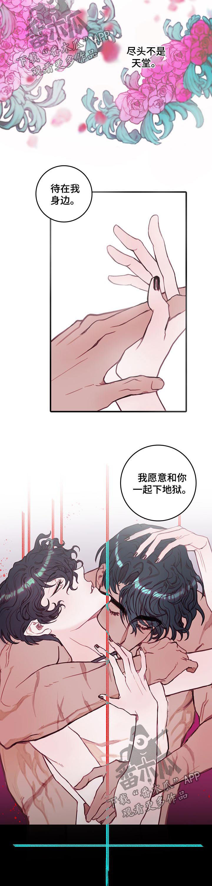 第47章：地狱天堂8