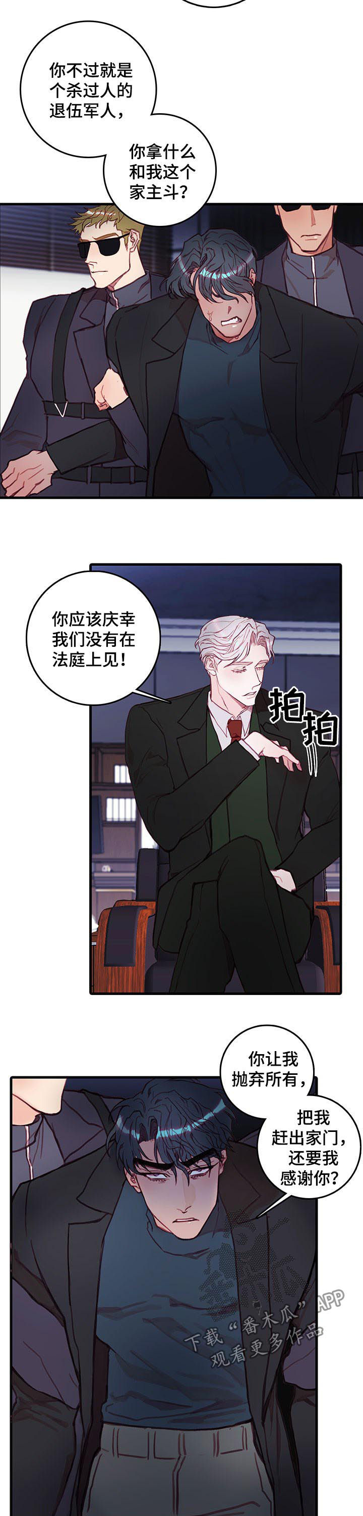 第43章：逐出家门6