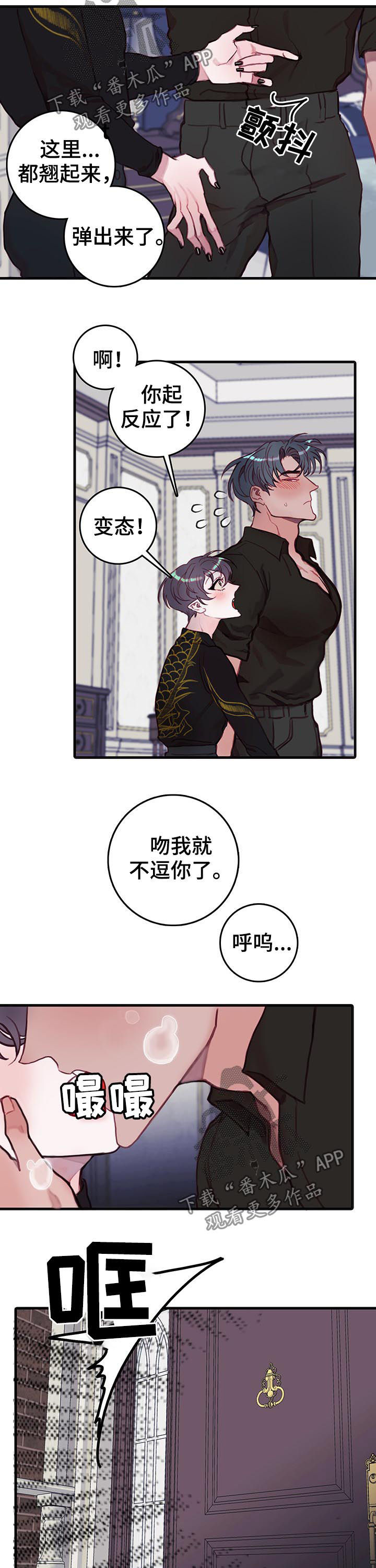 第33章：急脾气5