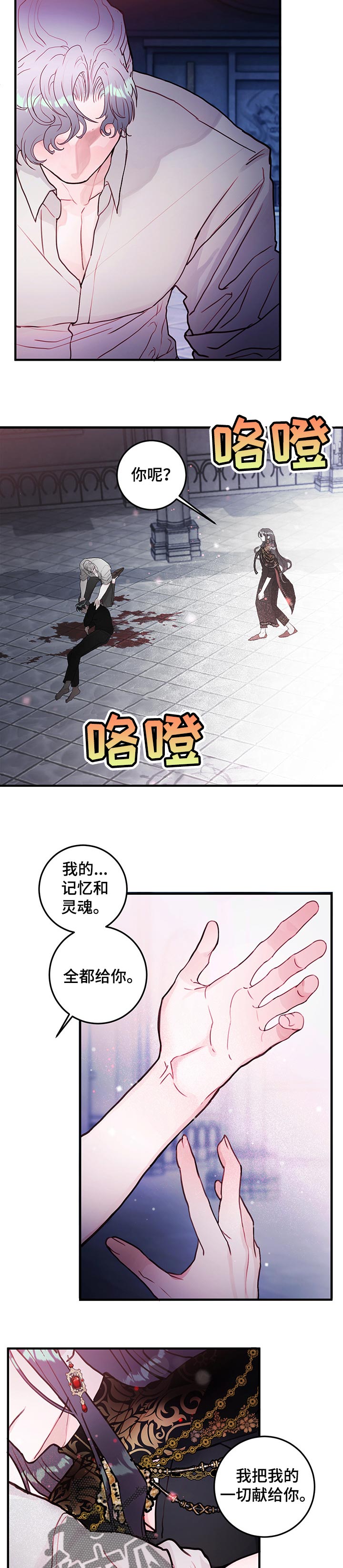 第80章：【番外】永远留在这里（完结）5