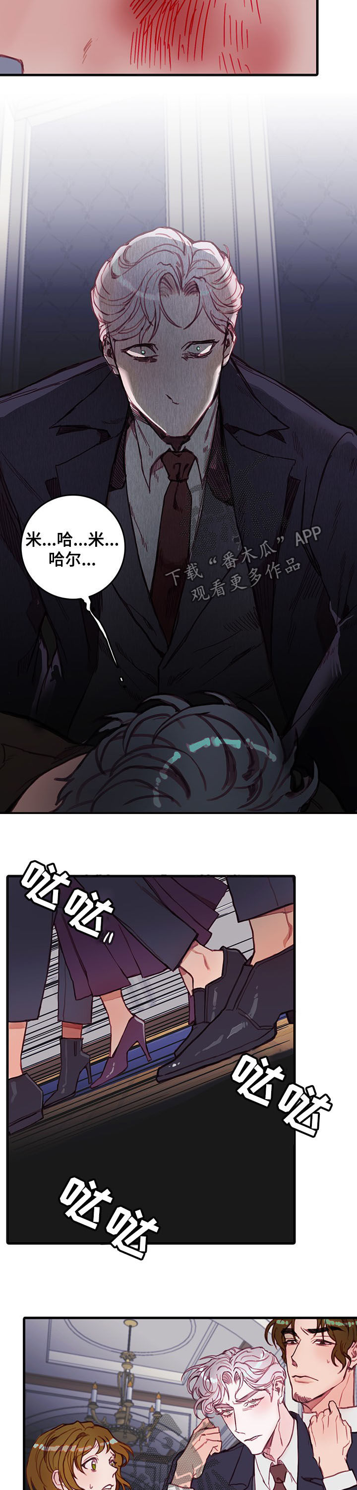 第34章：别打了8