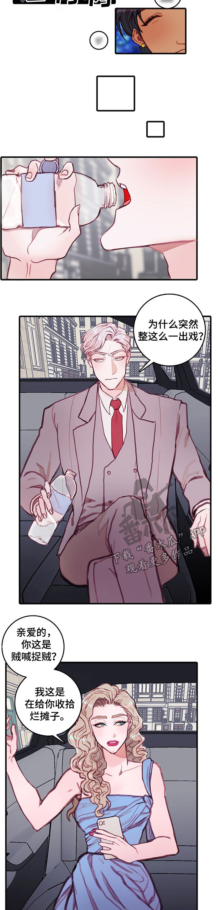 第26章：订婚9