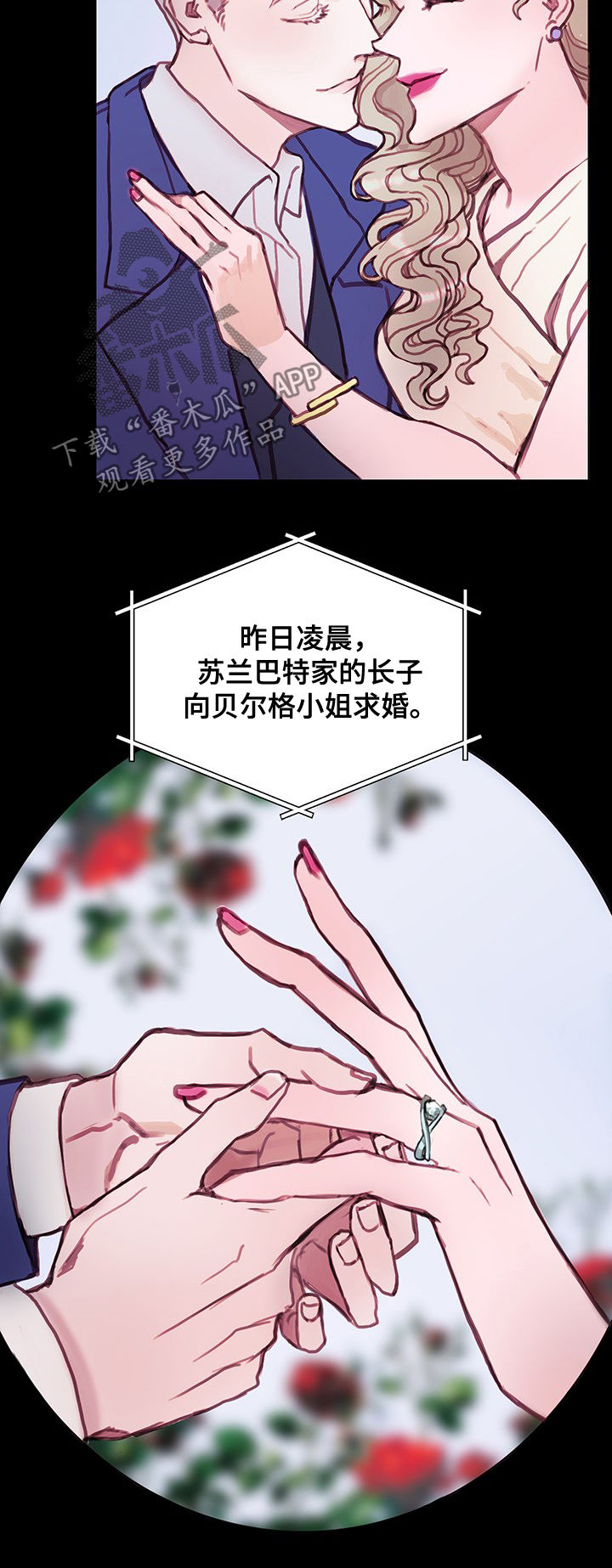 第26章：订婚5
