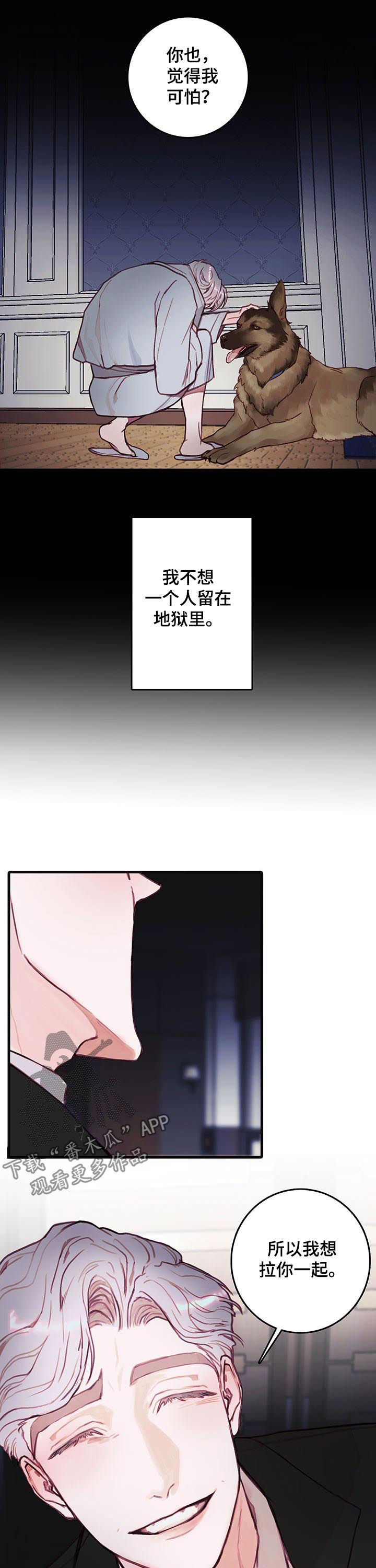 第45章：贪婪6