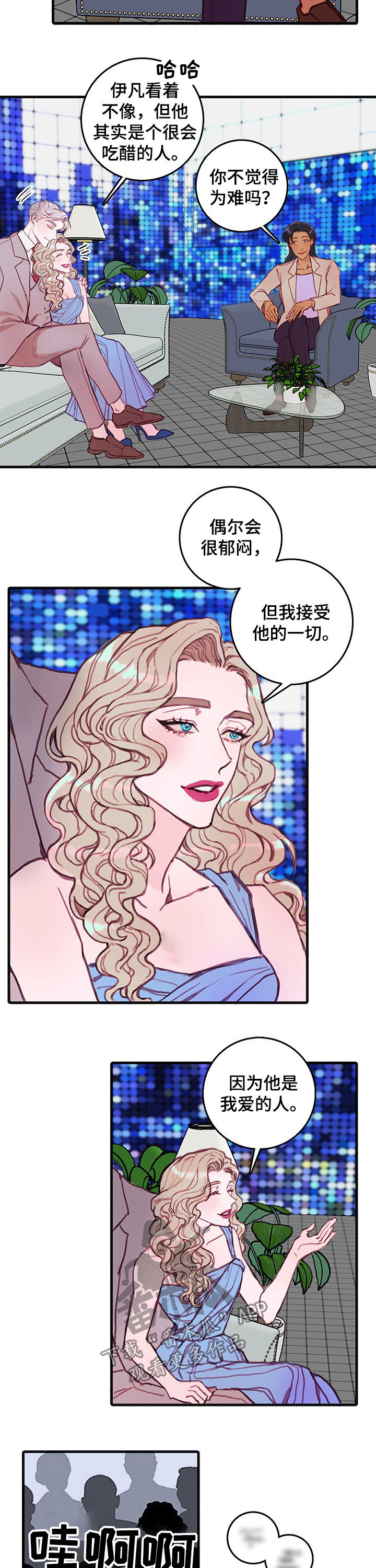 第26章：订婚8