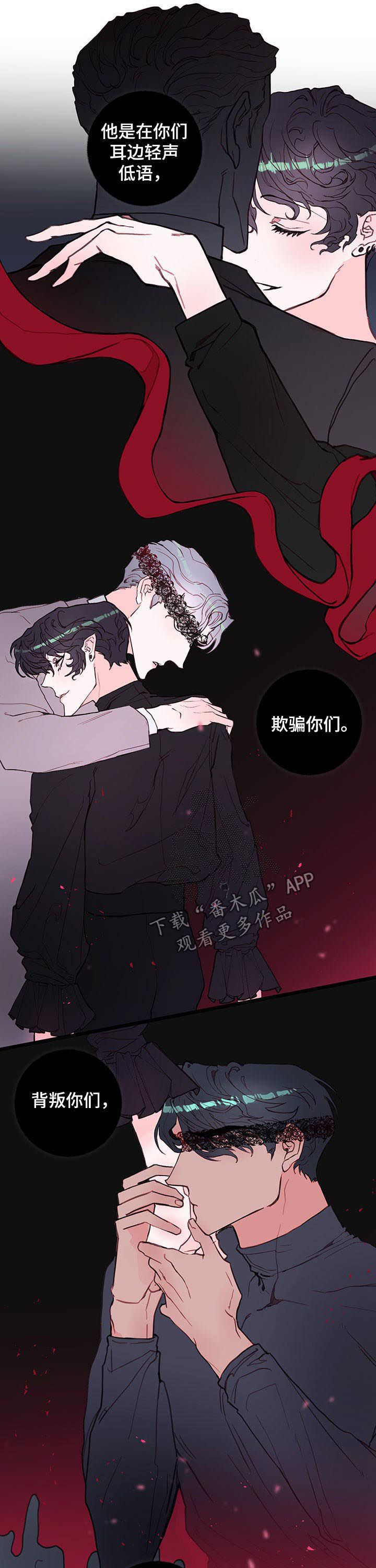 第52章：黑恶魔5