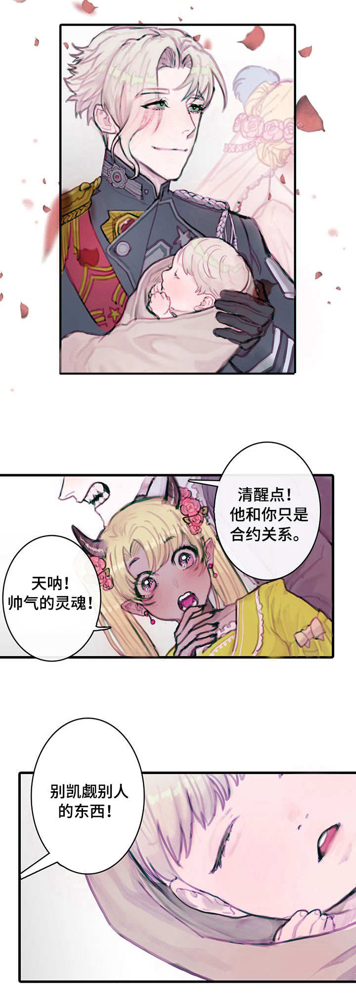 第2章：契约5