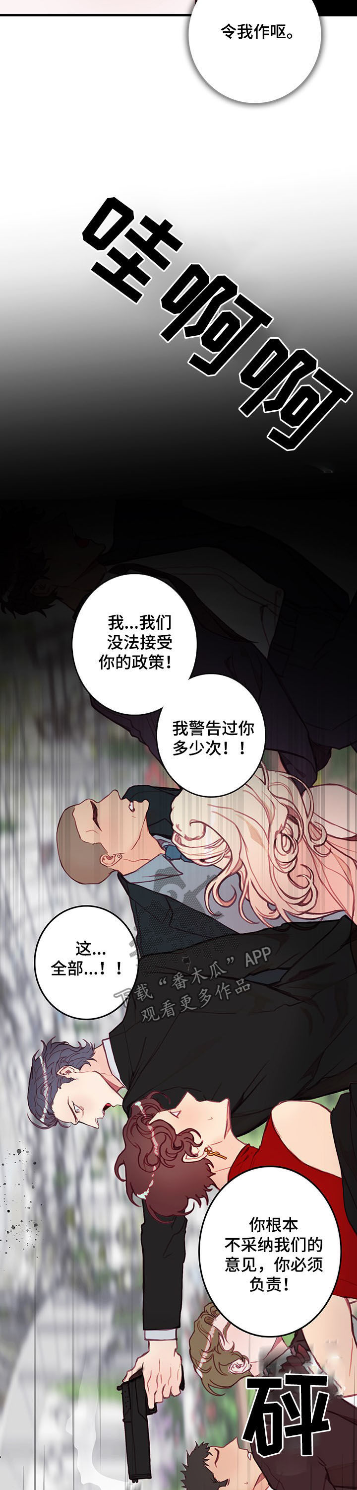 第35章：中枪8