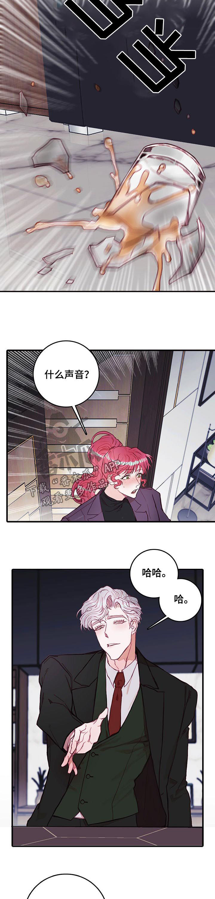 第42章：警告8
