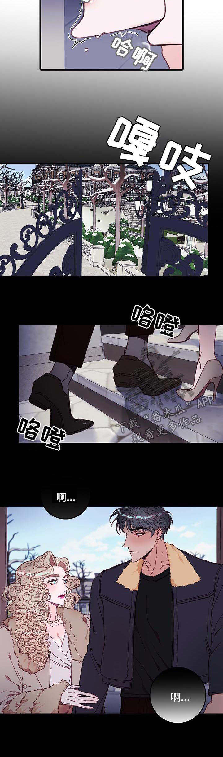 第39章：喊出来3