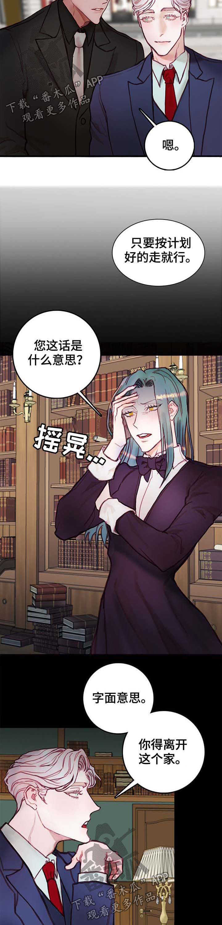 第20章：采访7