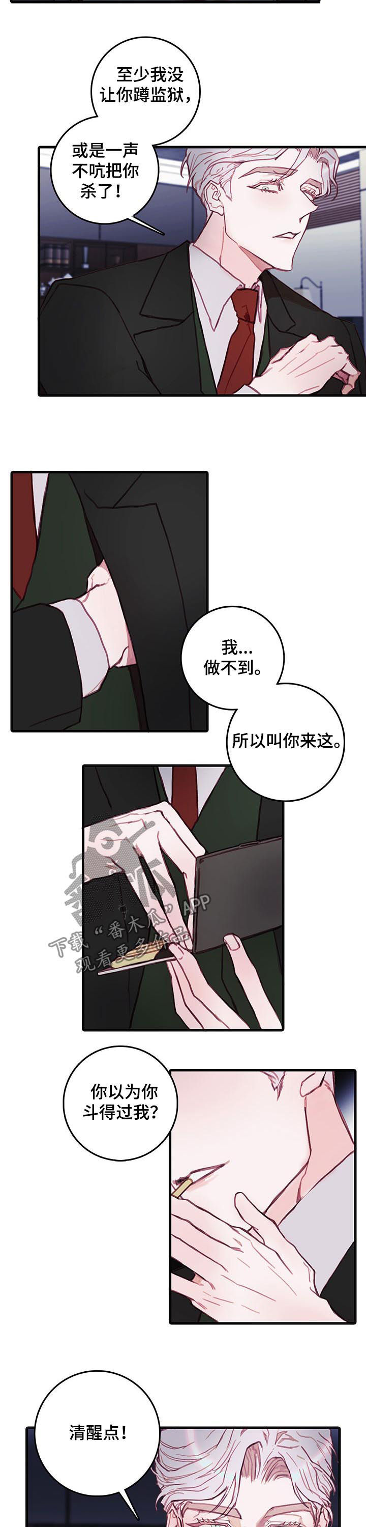第43章：逐出家门7