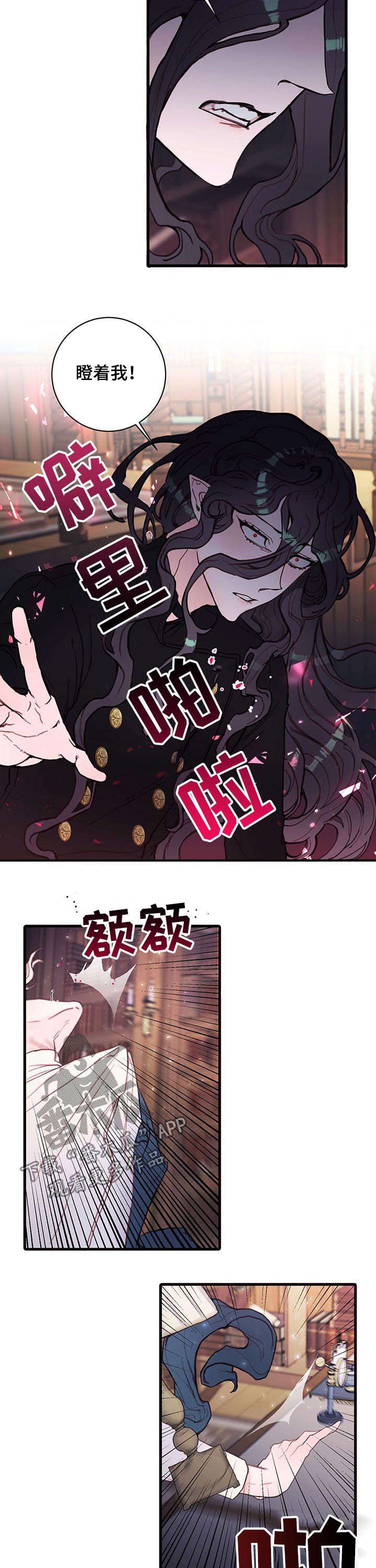 第53章：谎言7