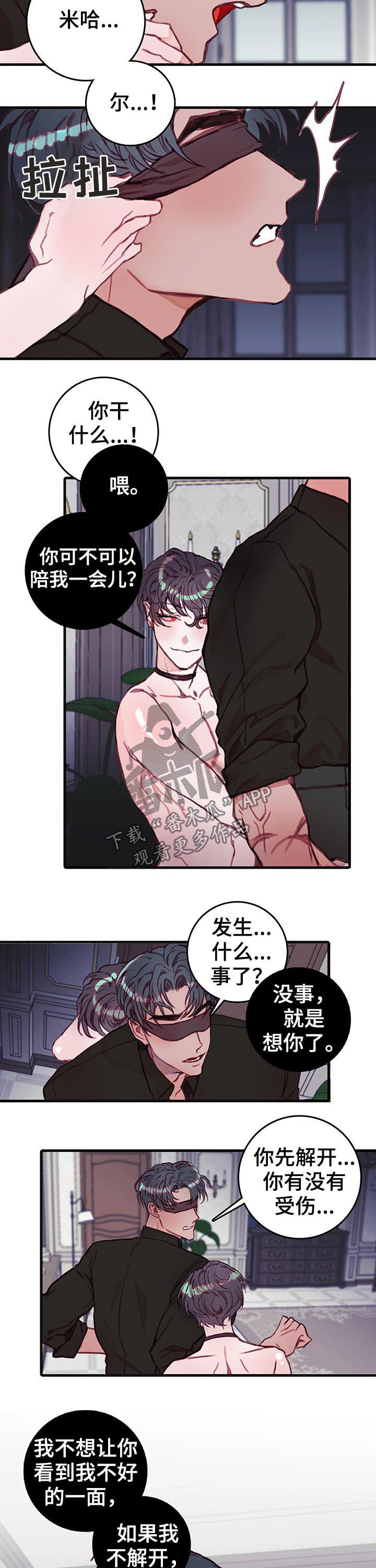 第31章：乐子6