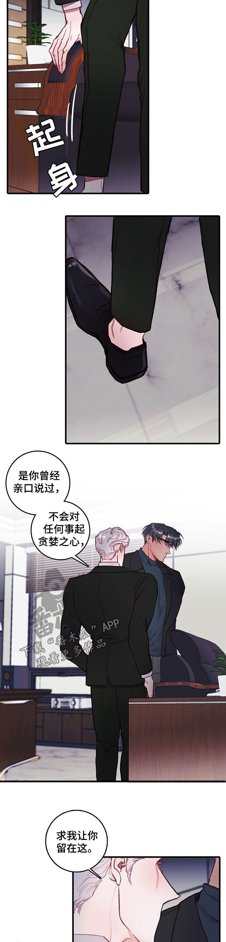 第44章：为什么8
