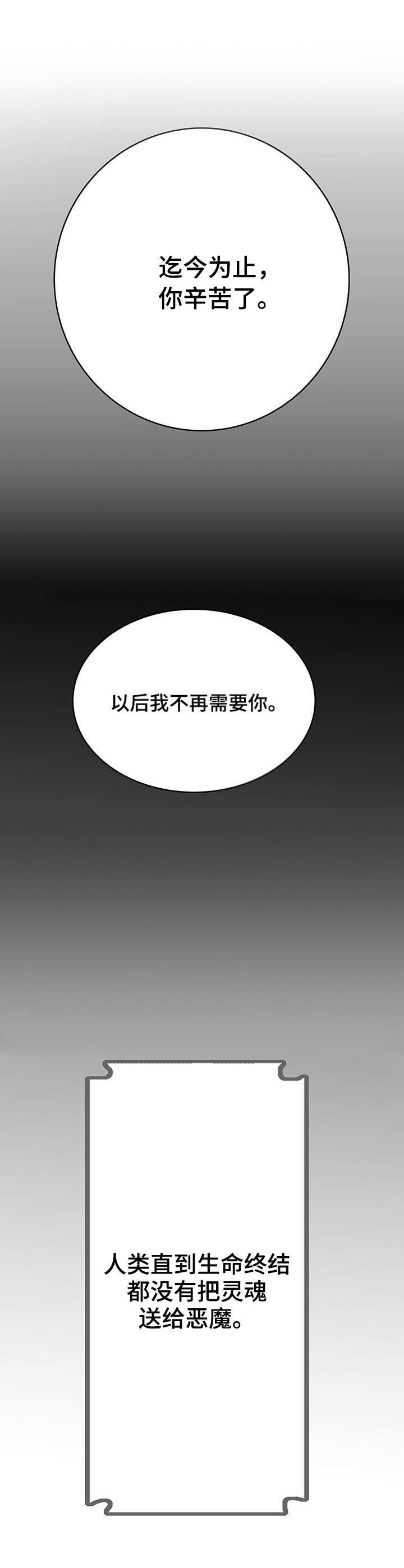 第2章：契约11