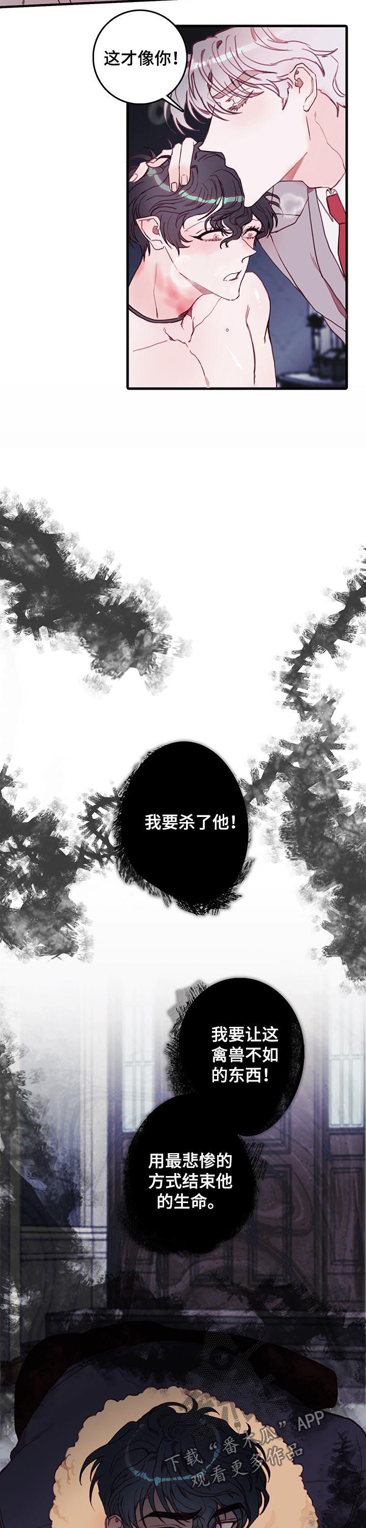 第41章：尽管试试7