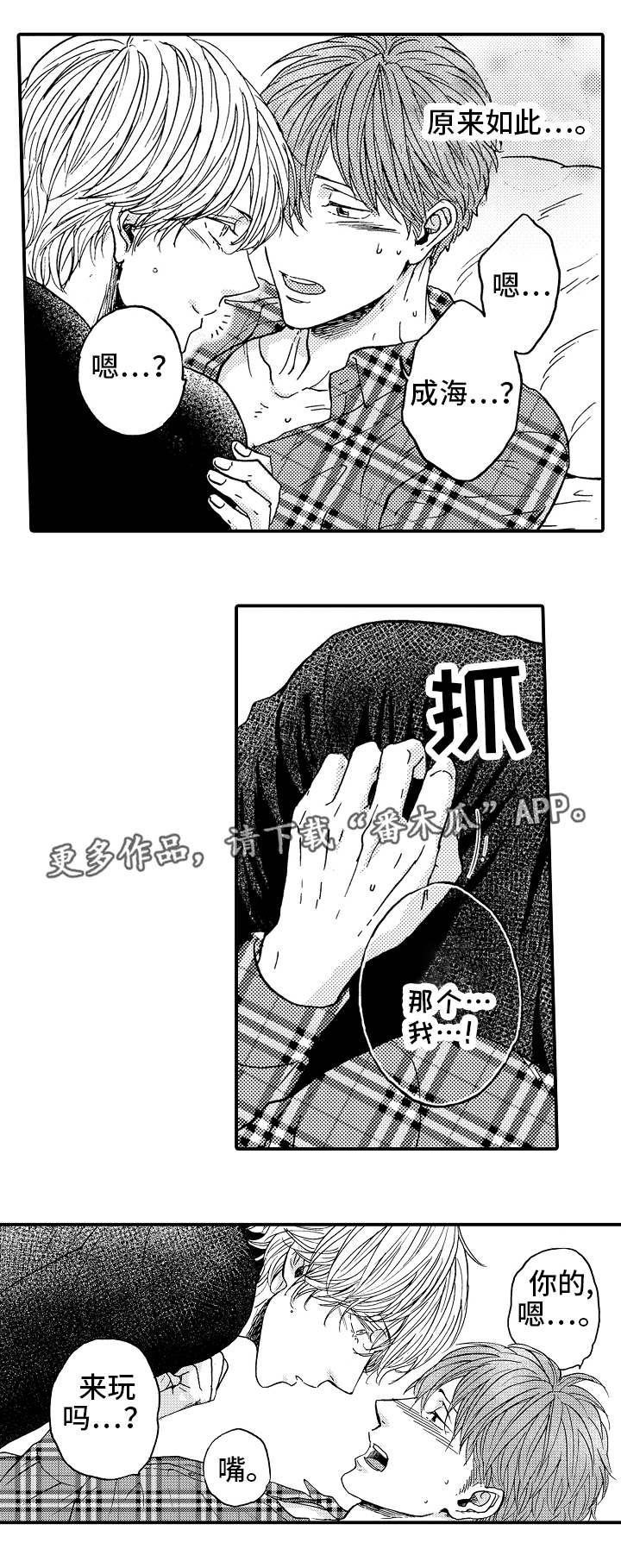 第25章：终章10