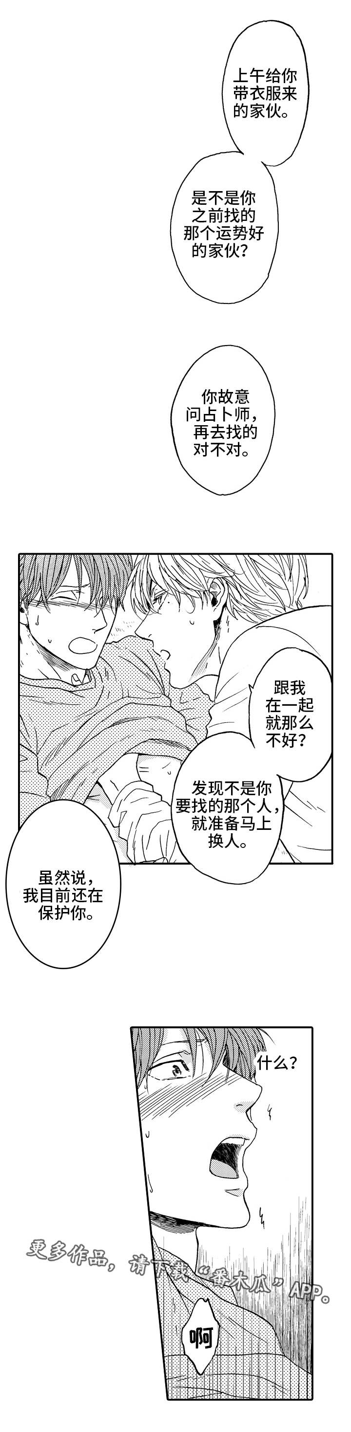 第24章：喜欢你2