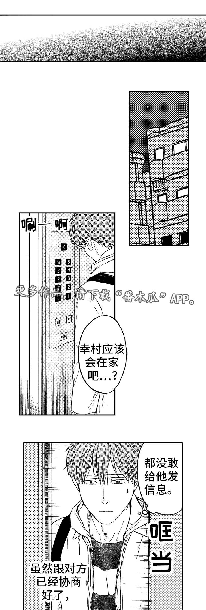 第23章：气氛尴尬0
