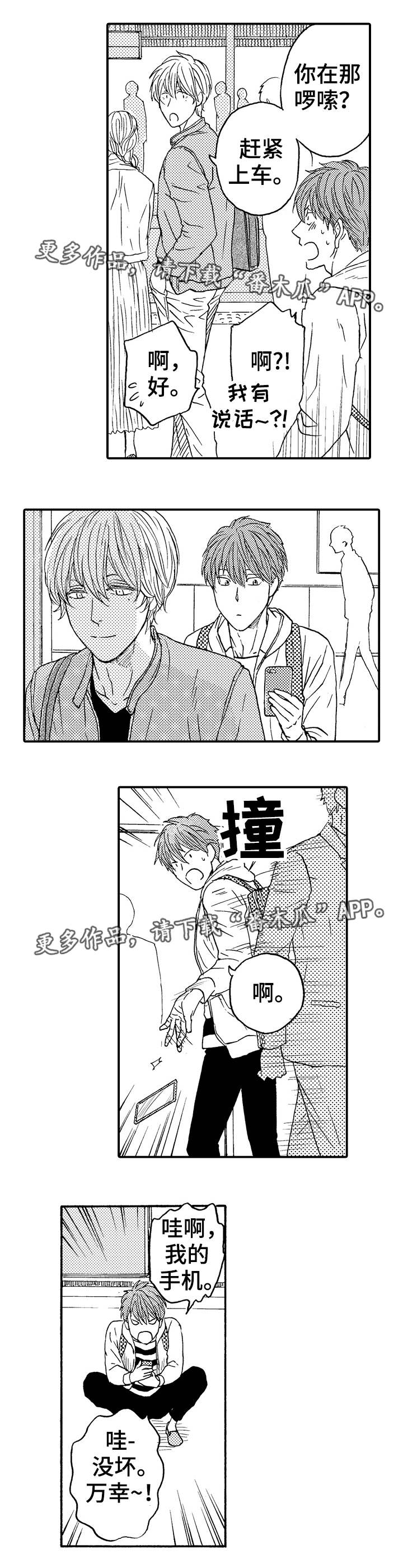 第11章：意外5