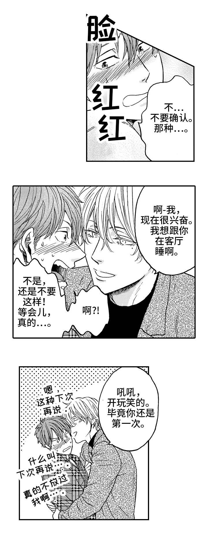 第25章：终章8