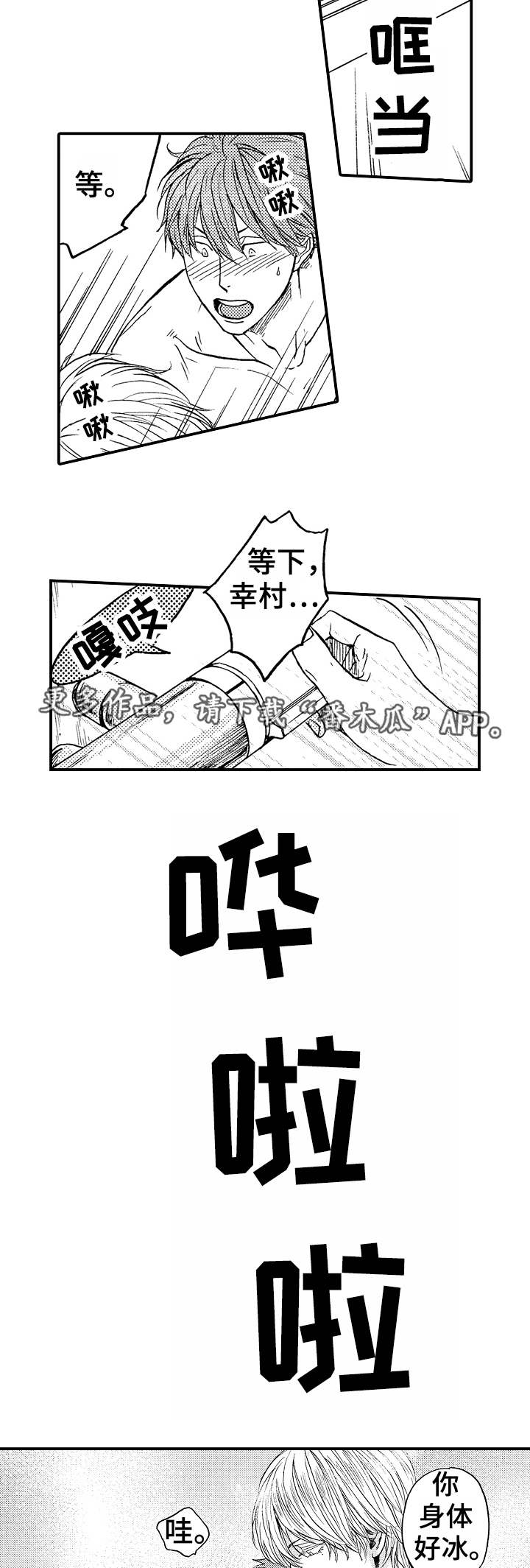 第7章：洗澡4