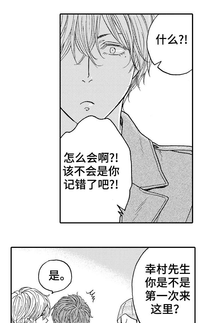 第19章：该怎么办0