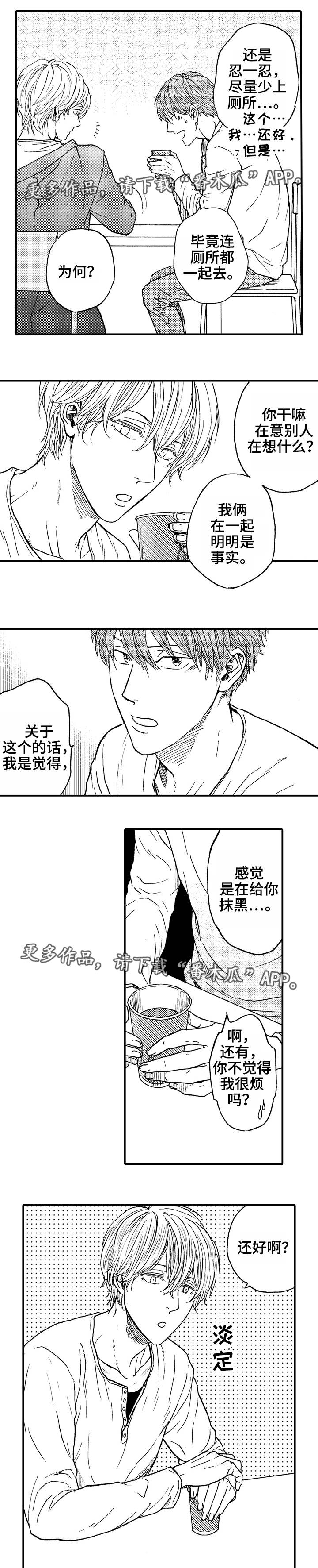 第9章：形影不离3