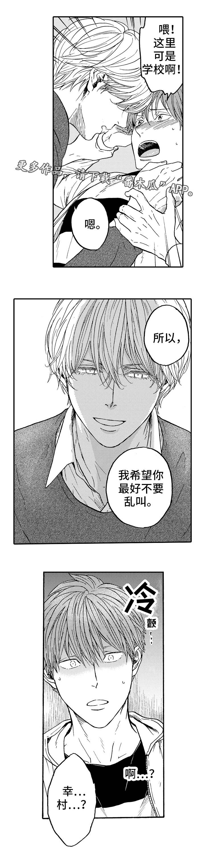 第22章：吵架4