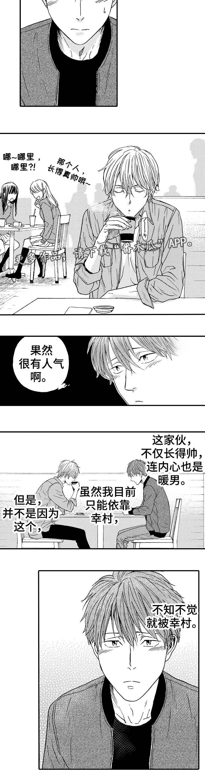 第17章：优越感1