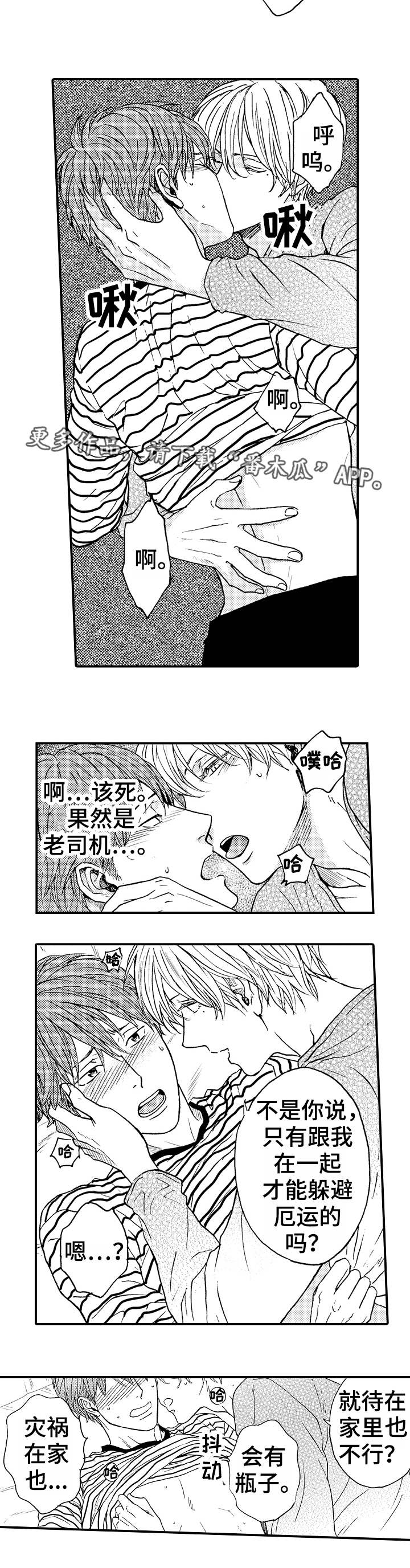 第4章：条件3