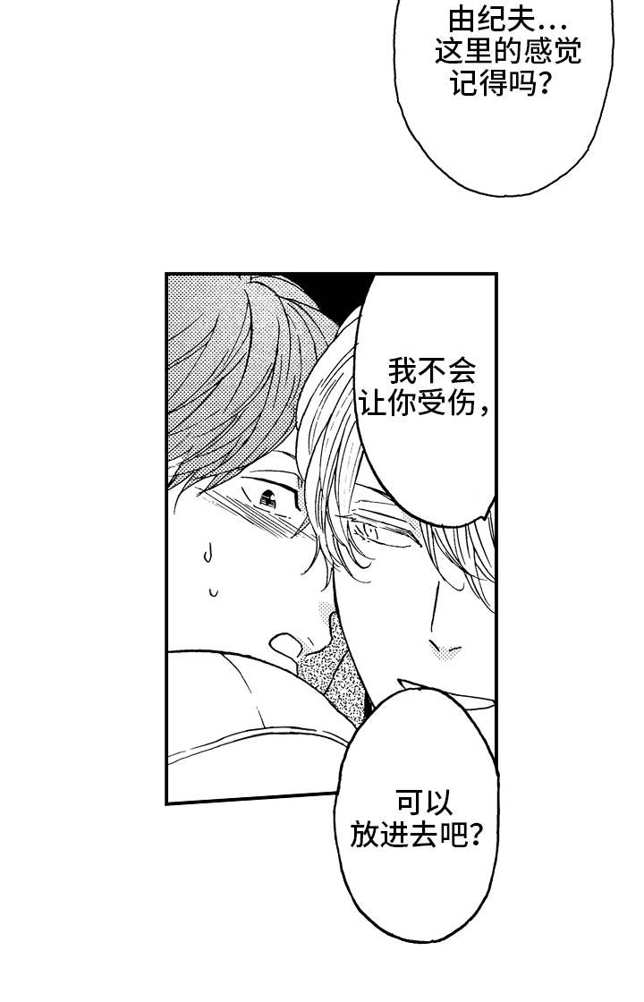 第25章：终章7