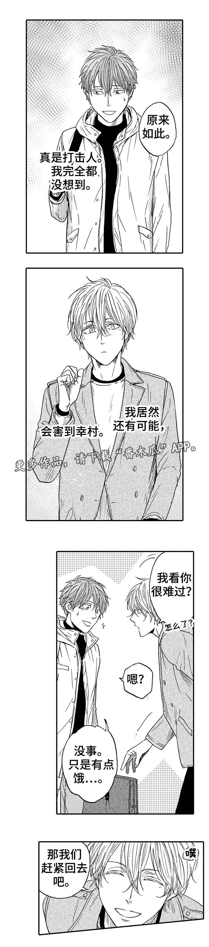第19章：该怎么办8