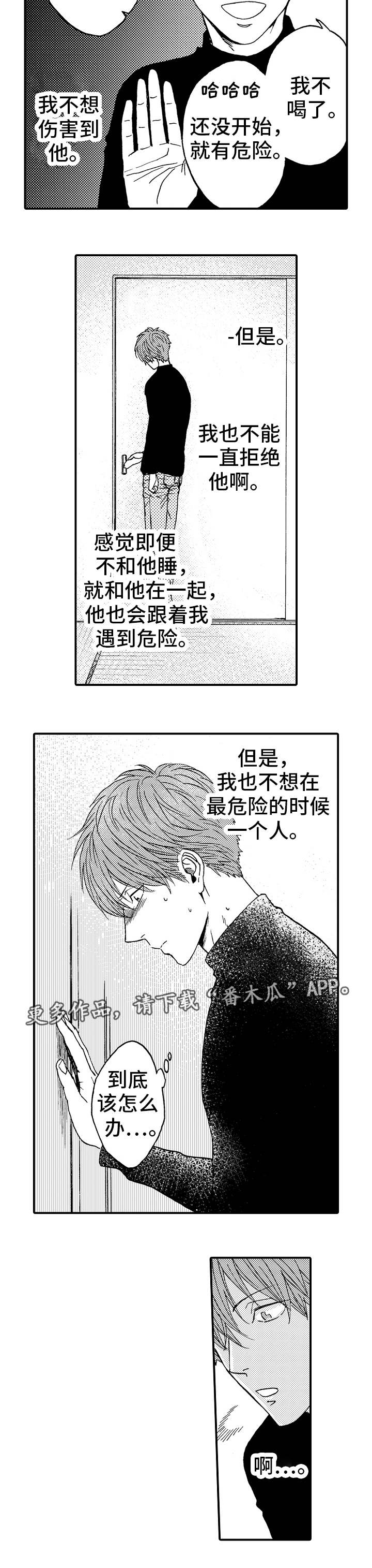 第20章：微妙8