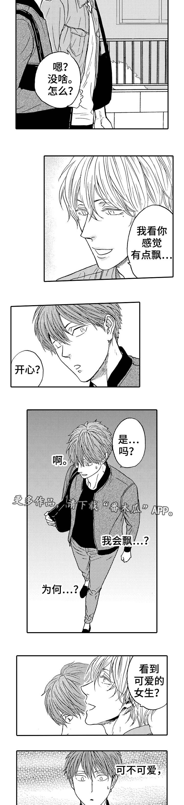第17章：优越感8