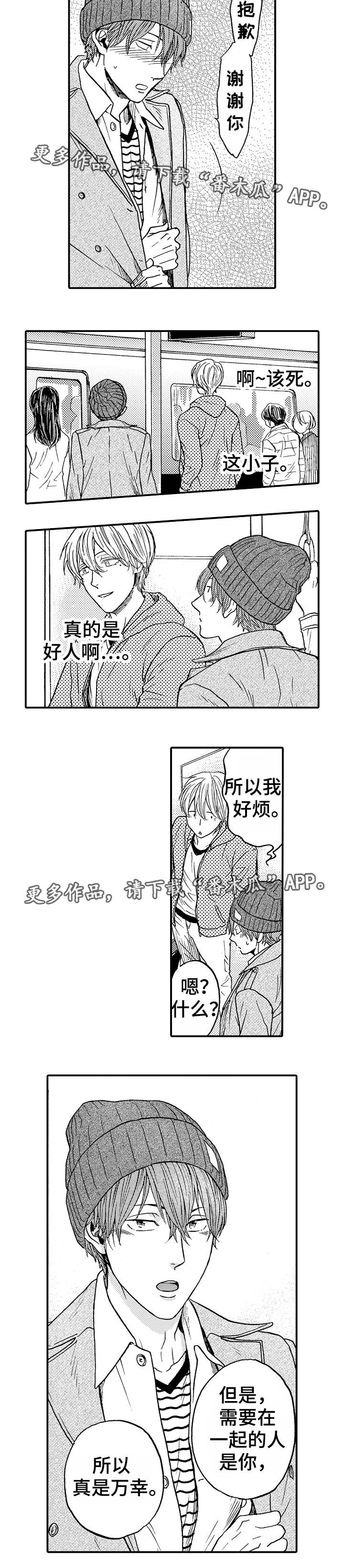 第6章：救世主7