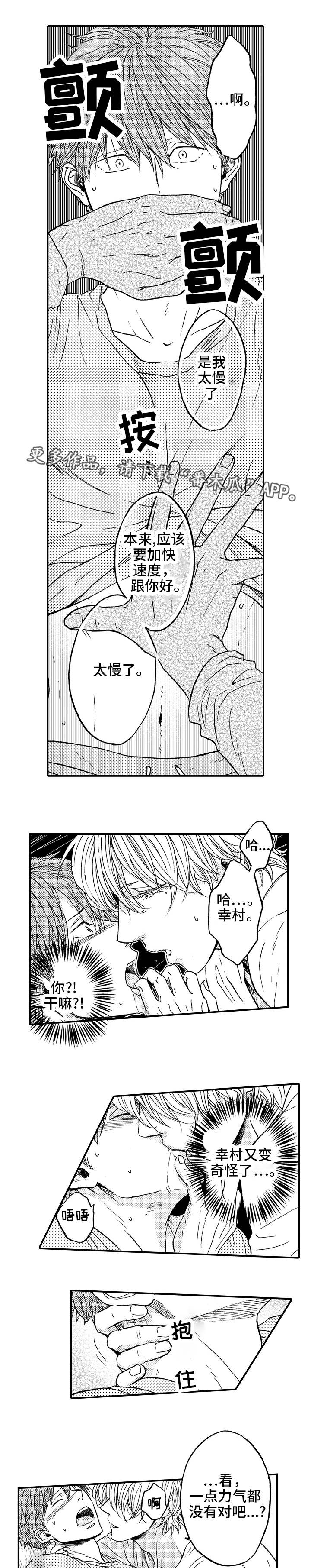 第24章：喜欢你0