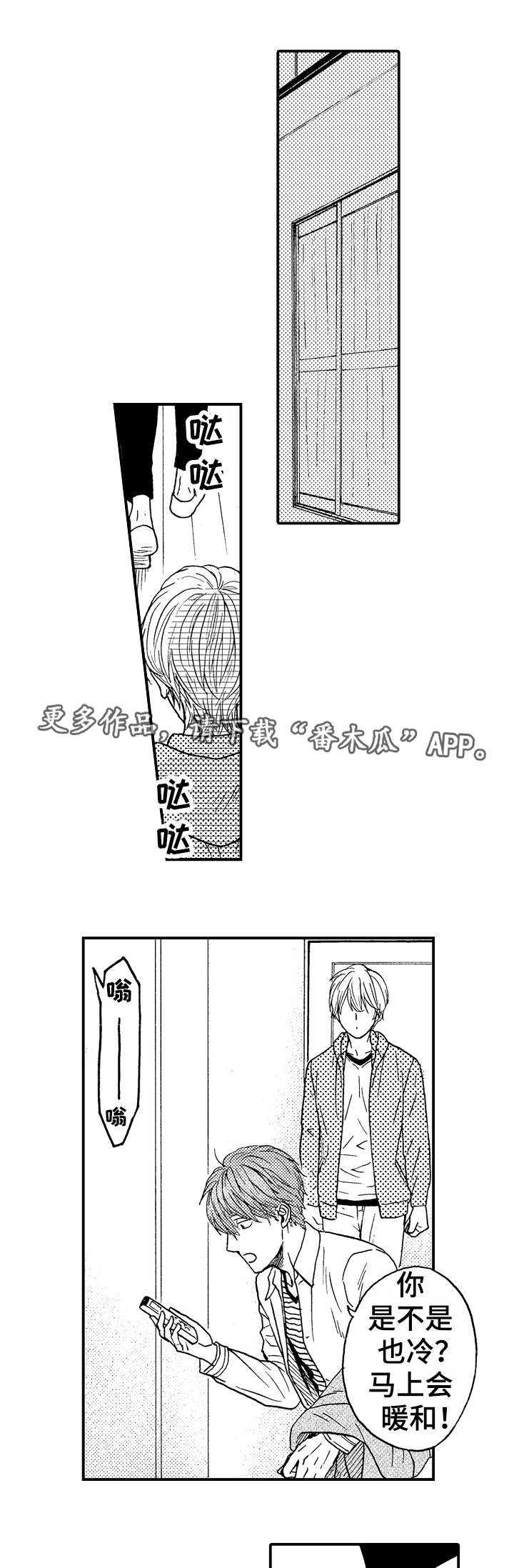 第7章：洗澡0