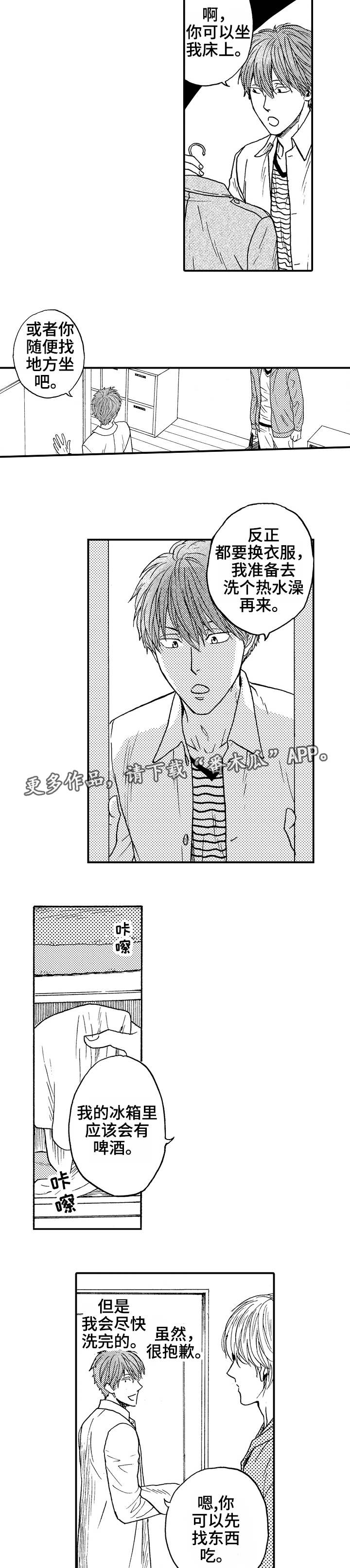 第7章：洗澡1