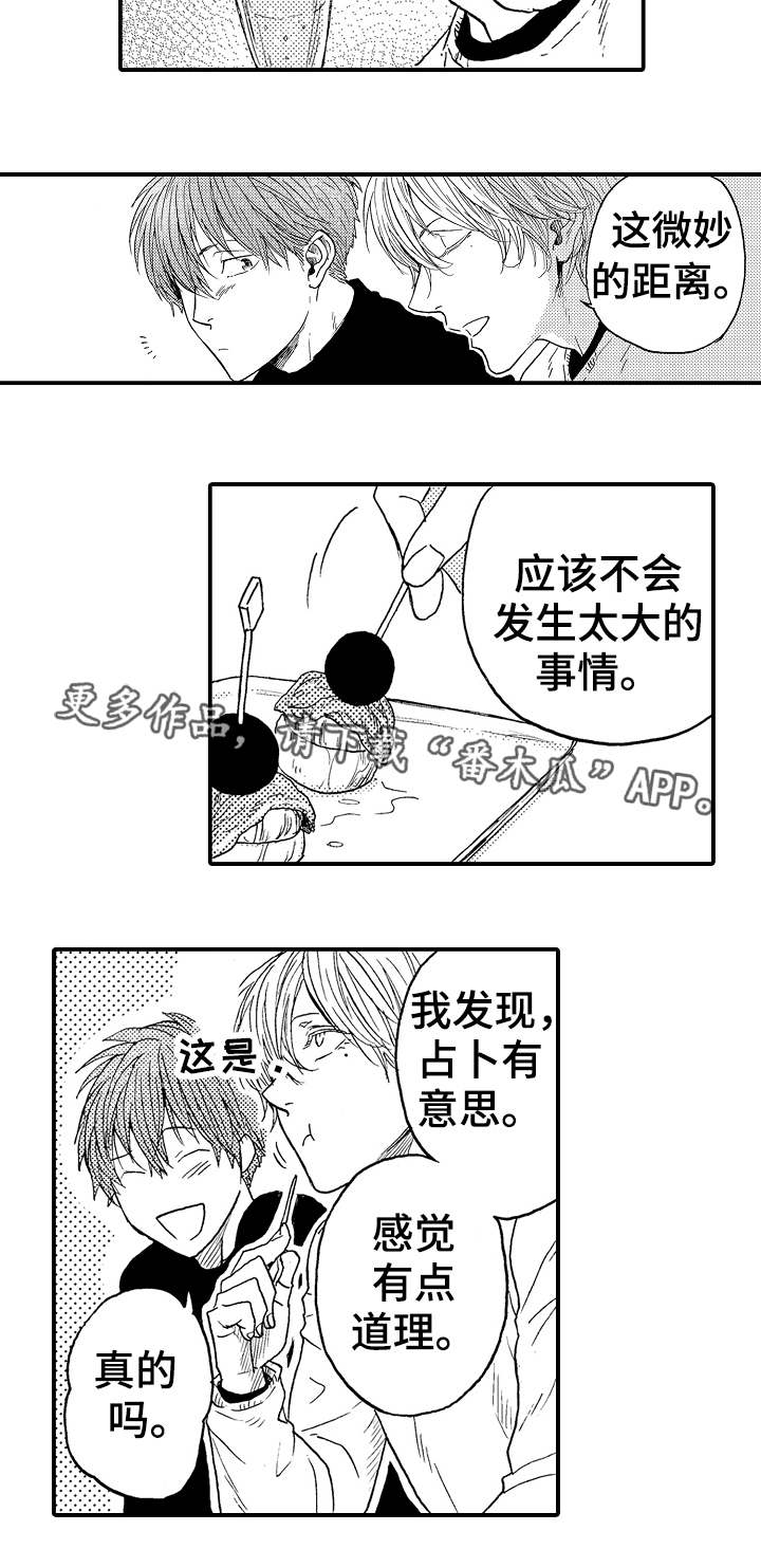 第20章：微妙1