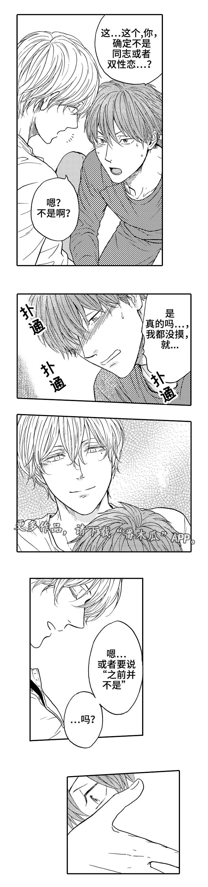 第10章：男女通吃2