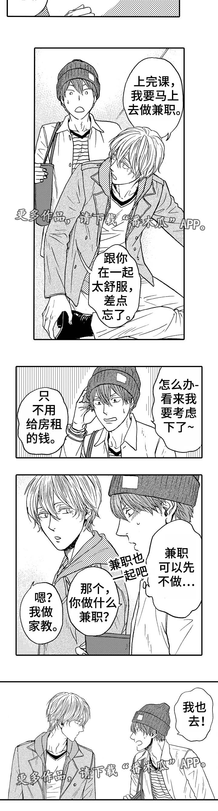 第6章：救世主1