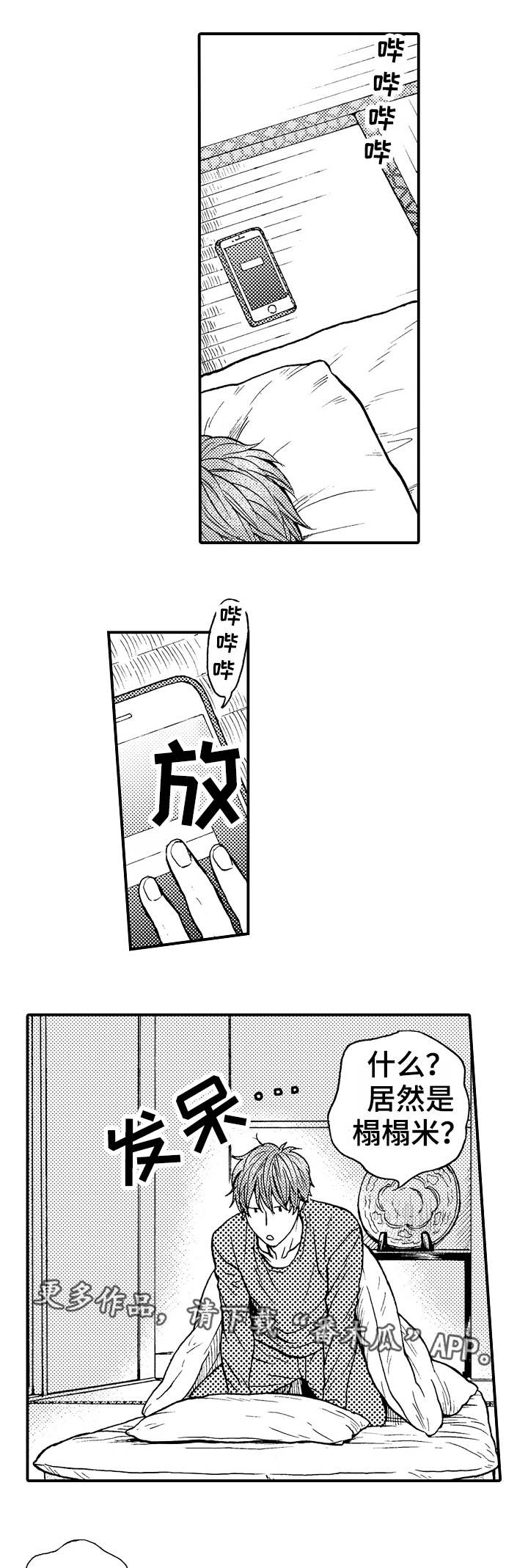 第5章：同居邀请0