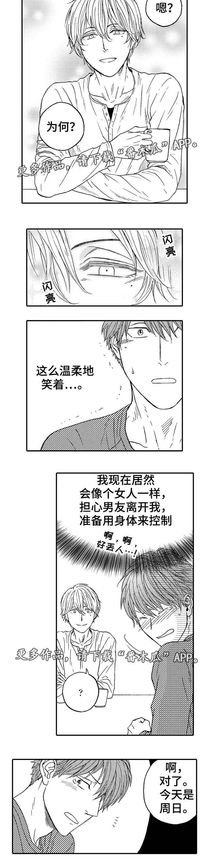 第11章：意外2