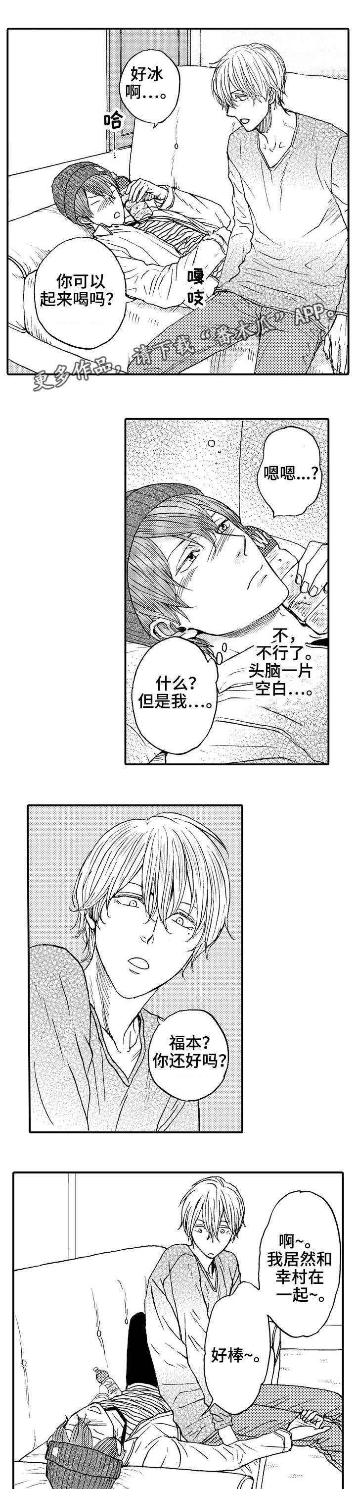 第3章：误会1