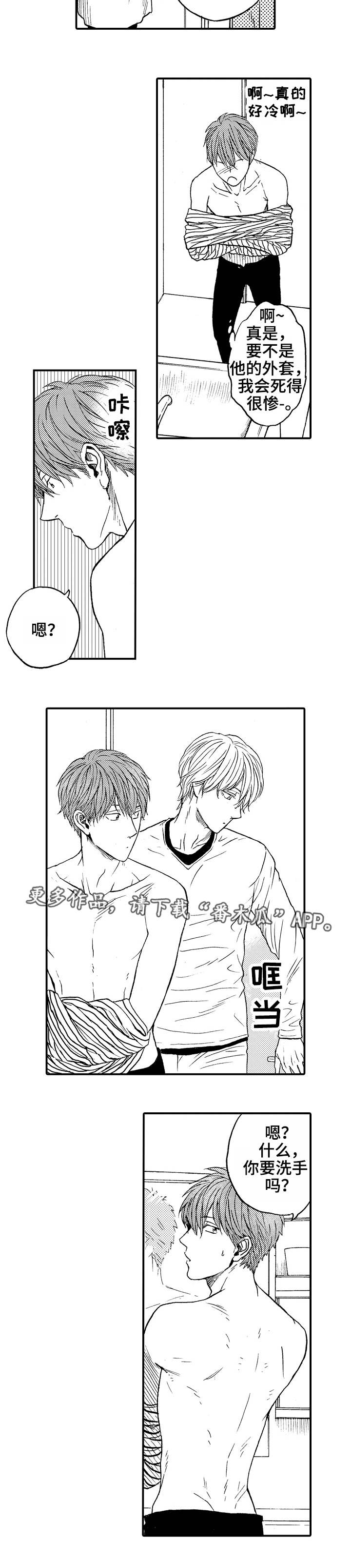 第7章：洗澡2