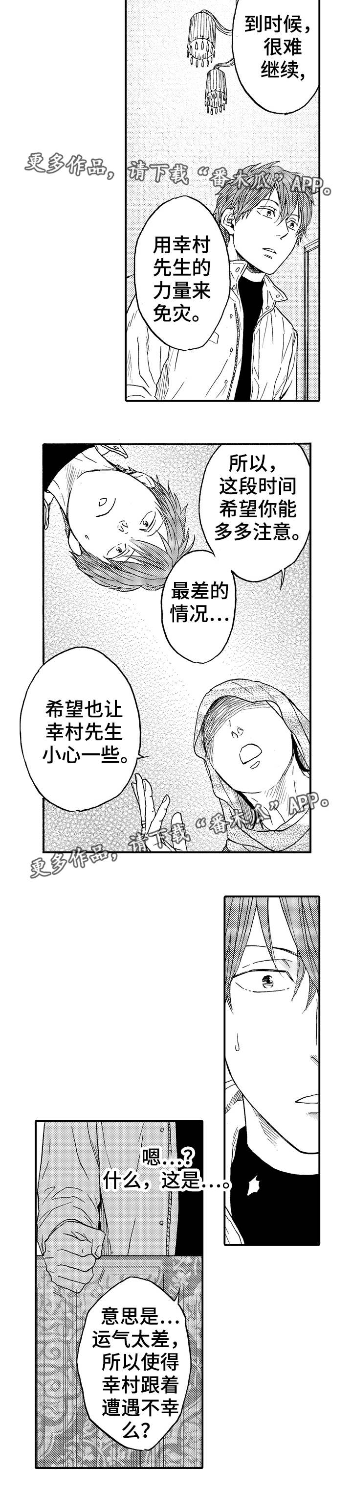 第19章：该怎么办6